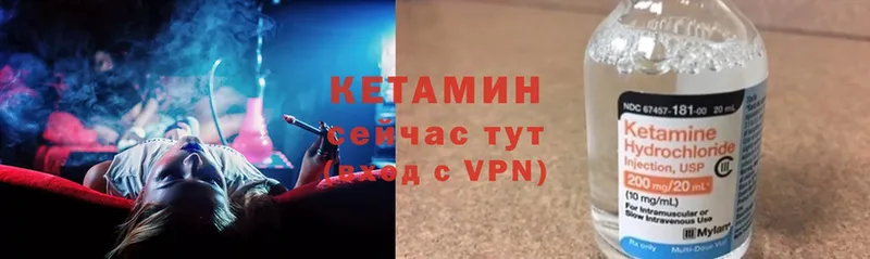 Кетамин VHQ Болхов