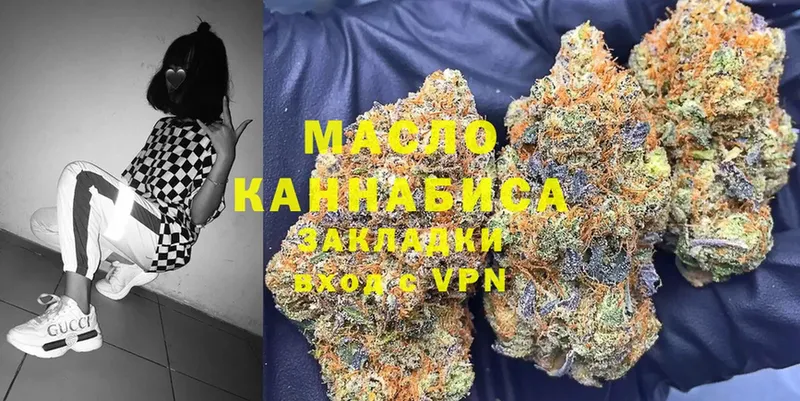 хочу наркоту  Болхов  ТГК гашишное масло 